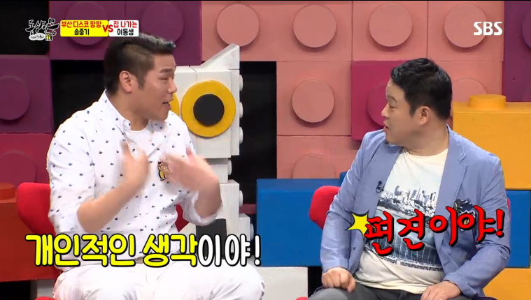 미성년자와 20대의 연애에 대해 의견 갈리는 김구라와 서장훈 | 인스티즈