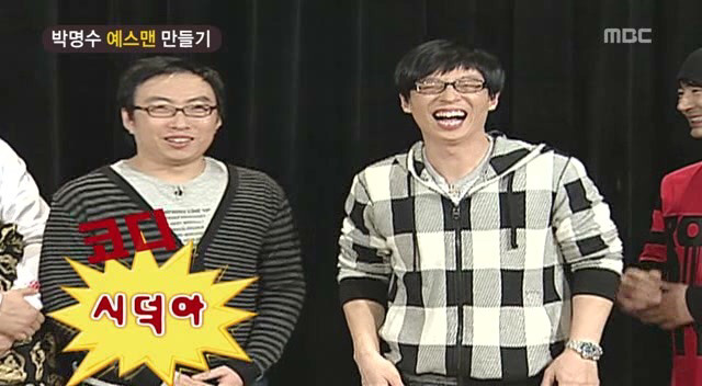 [무한도전] 시덕아..이게 옷 해준 거니..? 평상시보다도 못 입었어 | 인스티즈