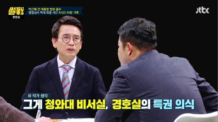 어이 없어 웃는 유시민 | 인스티즈