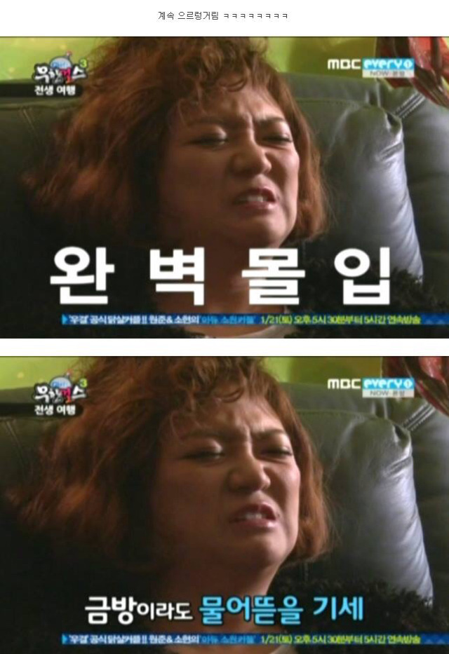 무한걸스 김숙의 전생체험 | 인스티즈