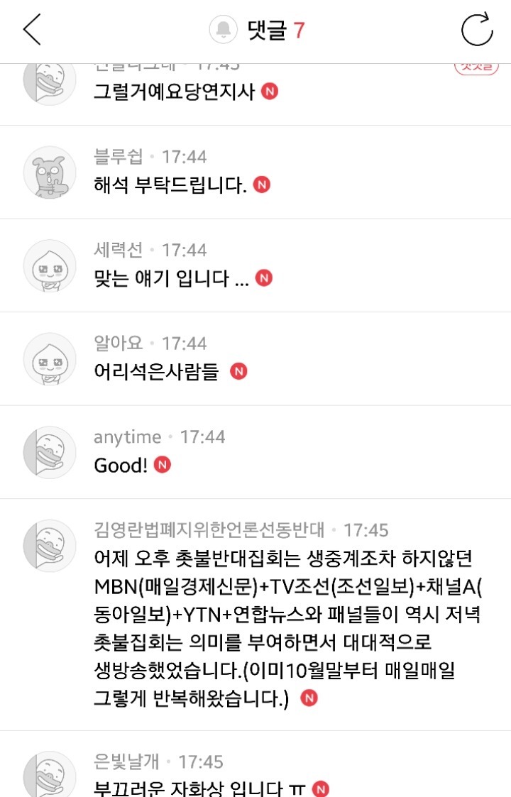 이야 이게 아직도 먹히네ㄷㄷㄷ | 인스티즈