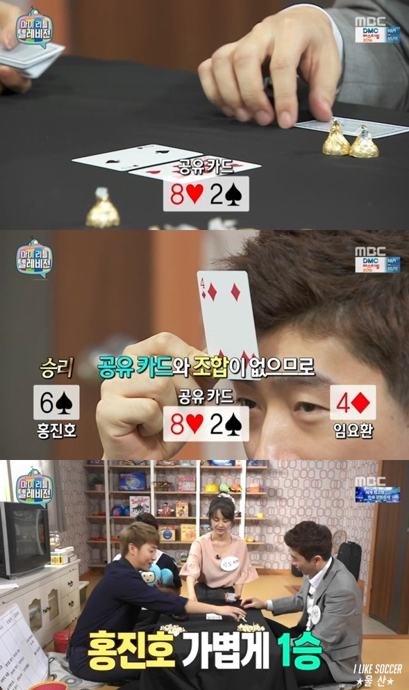[마리텔] 임요환과 홍진호의 인디언홀덤 게임.jpgif | 인스티즈