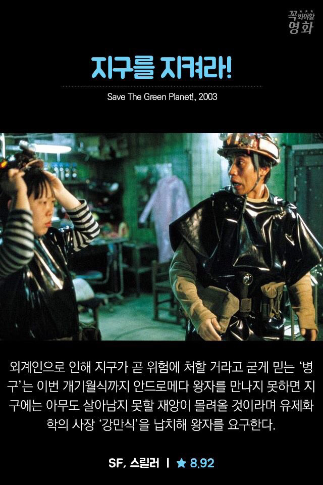 기억에 남는 기괴하고 특이한 영화들 | 인스티즈