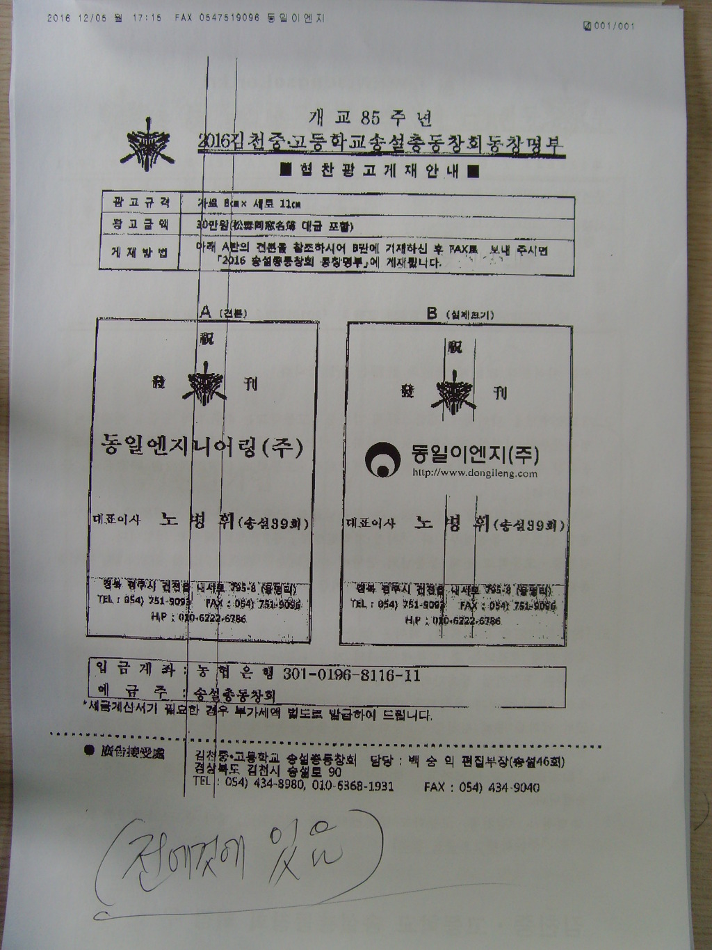 동일이엔지 이미지