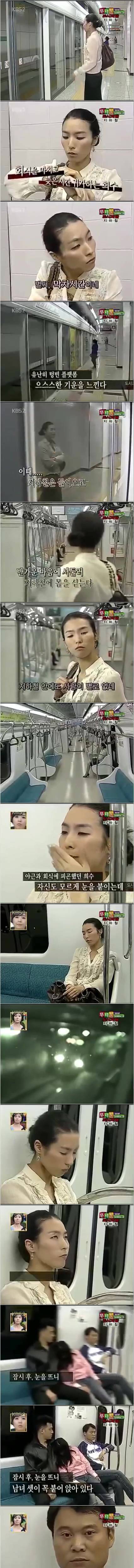 스펀지 지하철 괴담 | 인스티즈