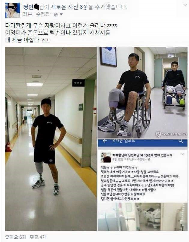 페북을 하면 안되는이유.jpg (혐오주의) | 인스티즈