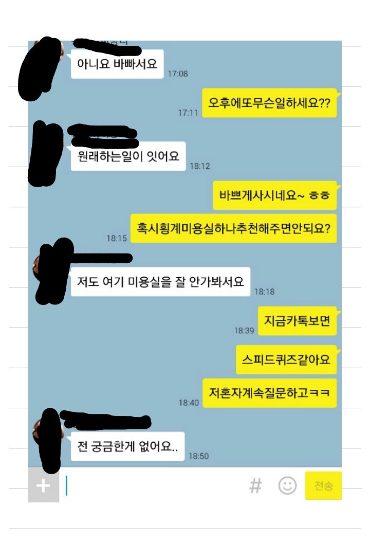 제 친구의 카톡 레전드ㅠ | 인스티즈