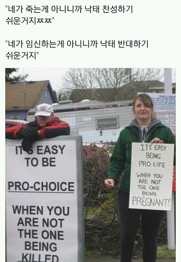 네가 죽는게 아니니까 낙태 찬성하기 쉬운거지 | 인스티즈