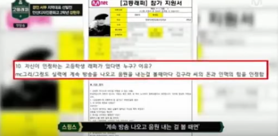 많은사람들이 안쓰럽게본 고등래퍼 장면(ft. 엠씨그리).jpg | 인스티즈