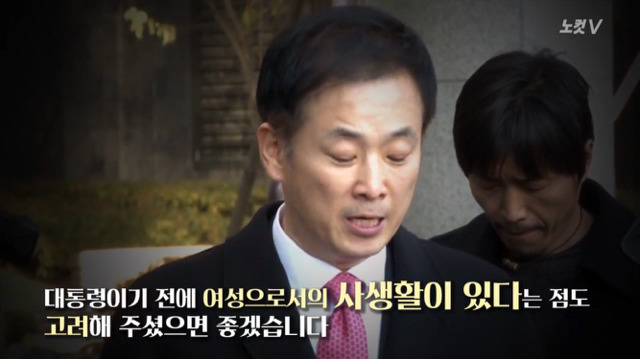 박근혜의 변호인 유영하 | 인스티즈