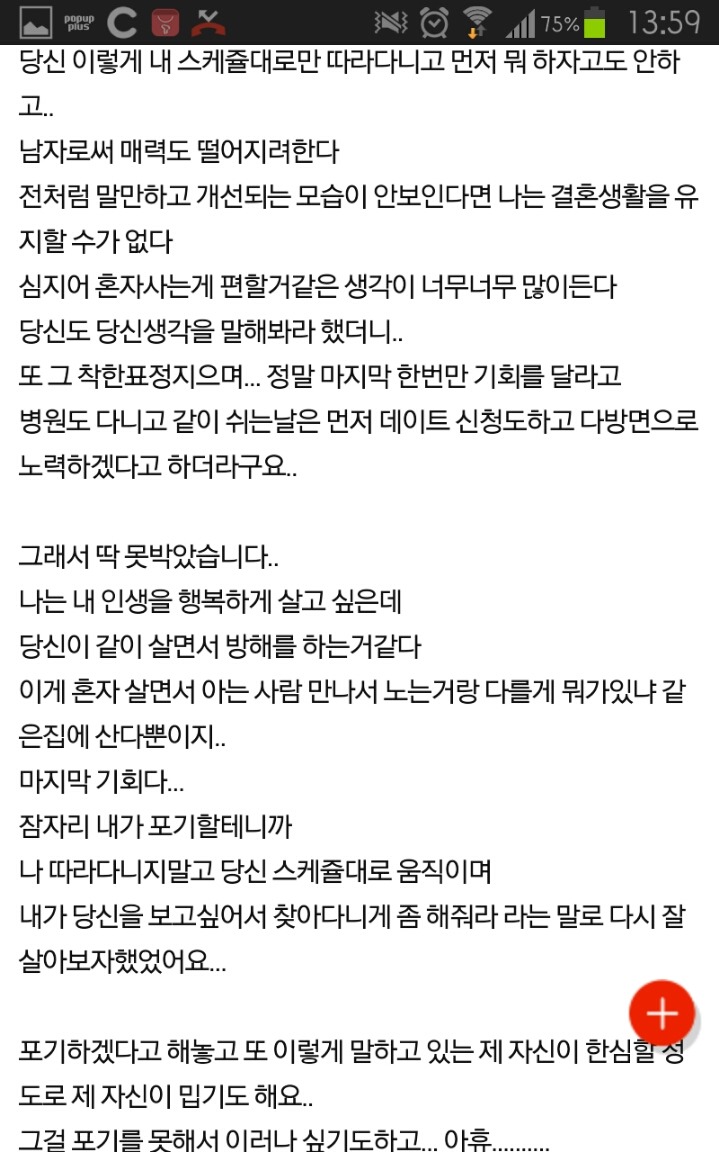 결혼 만 3년 됐는데.. 큰 고민이네요 | 인스티즈
