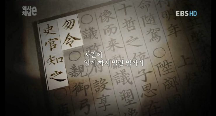 조선시대 사관의 무덤에서 나온 종이에 새겨진 한마디.jpg | 인스티즈