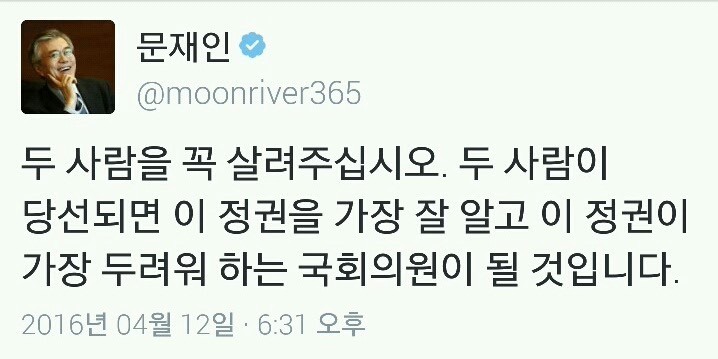 문재인의 아픈 손가락 두남자 | 인스티즈