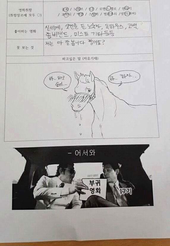 동아리 새내기의 상태가 좀 이상하다 | 인스티즈