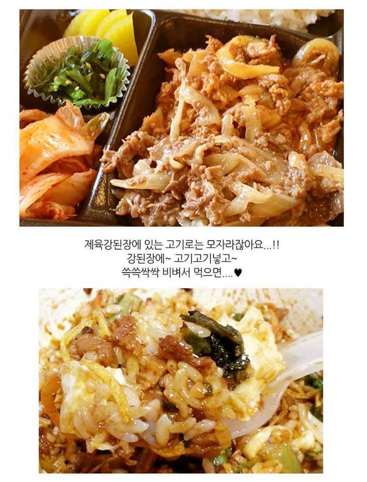 한솥도시락 짱맛 조합 | 인스티즈