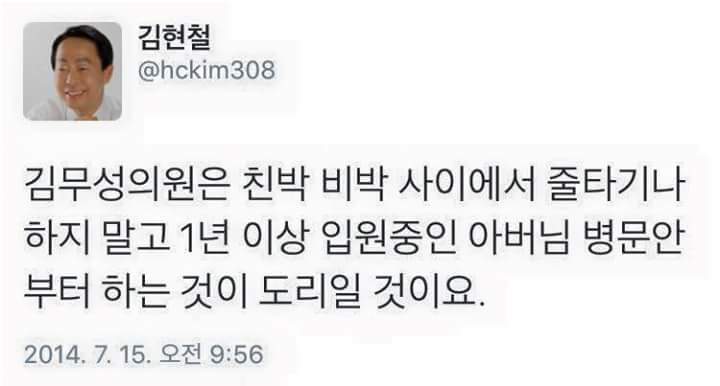 김영삼 전 대통령 차남 김현철의 김무성 비판 트윗 모음 | 인스티즈