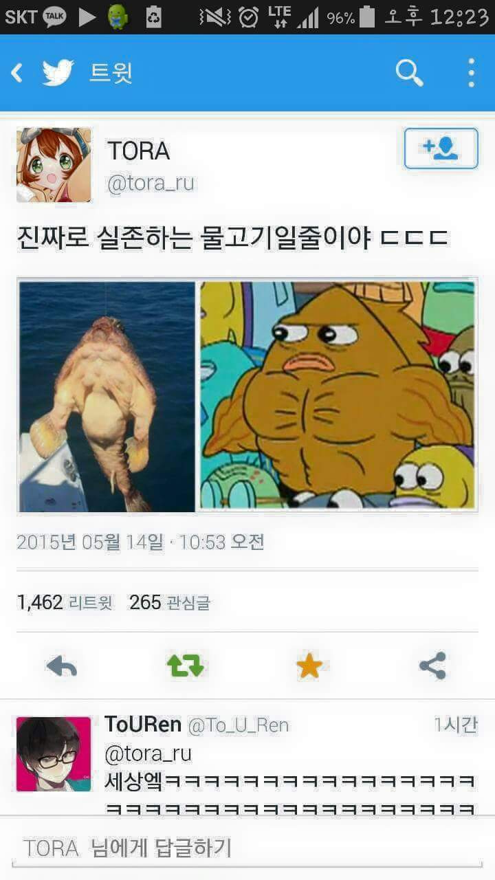 스폰지밥에 나오는 근육질 물고기 캐릭터 | 인스티즈