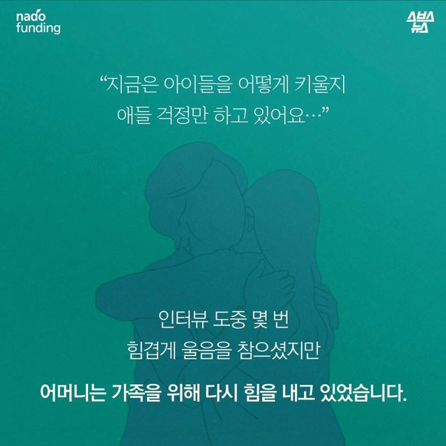 이 글이 한 번 공유될 때마다 1,000원씩 기부됩니다. 유가족들을 도와주세요! | 인스티즈
