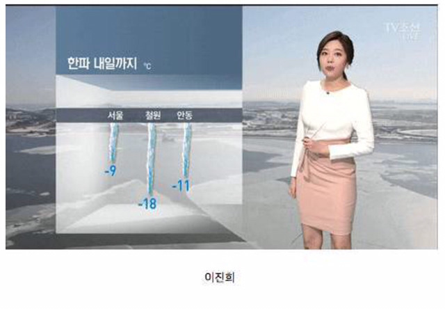 기상캐스터 의상 협찬 돌려막기 | 인스티즈