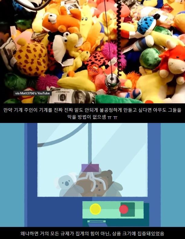 인형뽑기의 진실 | 인스티즈