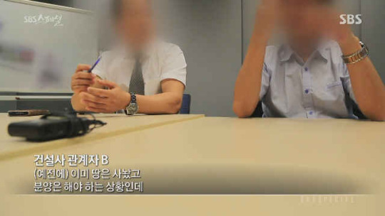 건설사 관계자들의 속마음... | 인스티즈