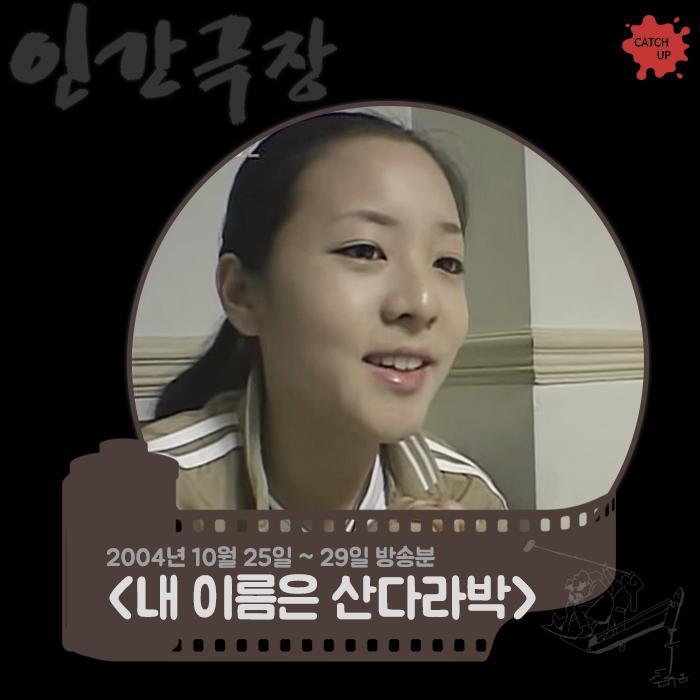 인간극장 레전드편 | 인스티즈