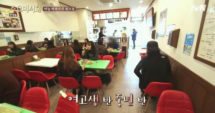 수요미식회 영파여고 마늘떡볶이.jpg | 인스티즈