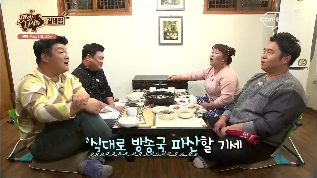 방송국을 없애려고 하는 맛있는 녀석들 | 인스티즈