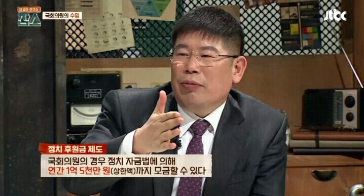 국회의원 수입 너무 많은거 아닌가요? | 인스티즈