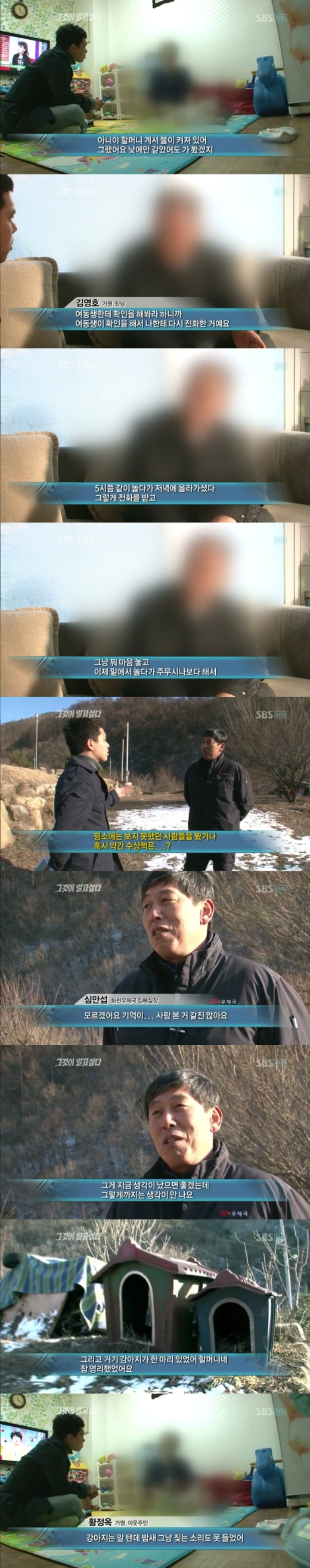 그알 레전드 16-화천에서 만성이가1.jpg | 인스티즈