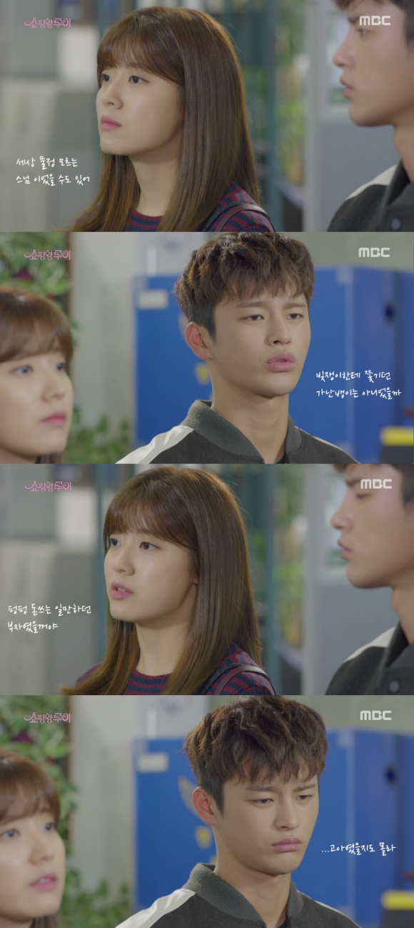 [쇼핑왕루이] 어른들을 위한 동화같은 눈물나게 순수한 남여주의 관계.jpgif (노네 이러는거 다 사랑인거야.../데이터주의) | 인스티즈