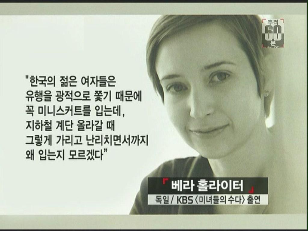 독일여자 일침 | 인스티즈
