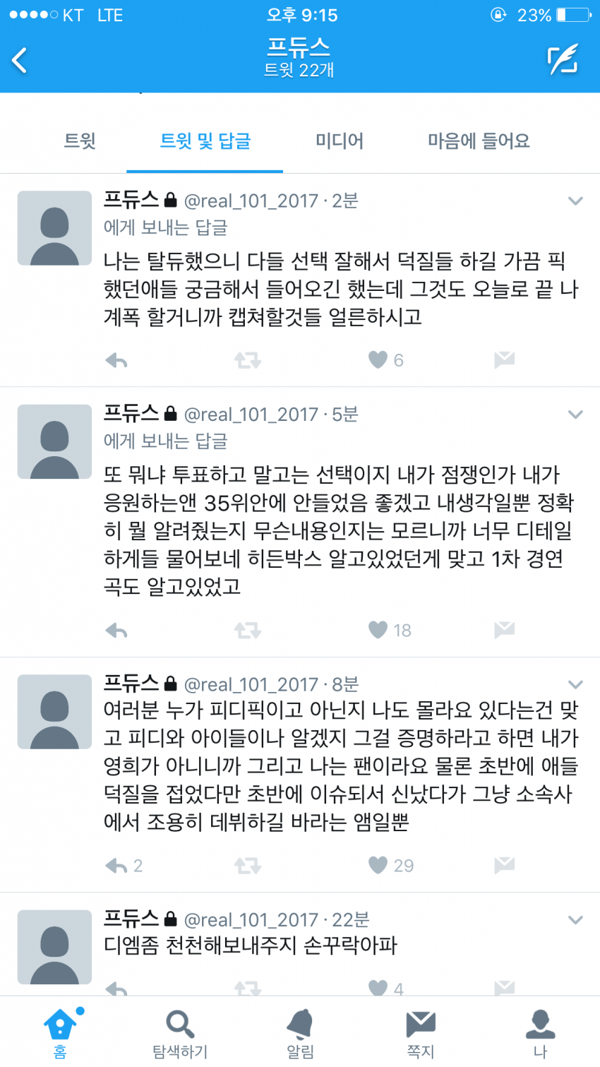 데뷔조와 콘서트조의 실체 | 인스티즈
