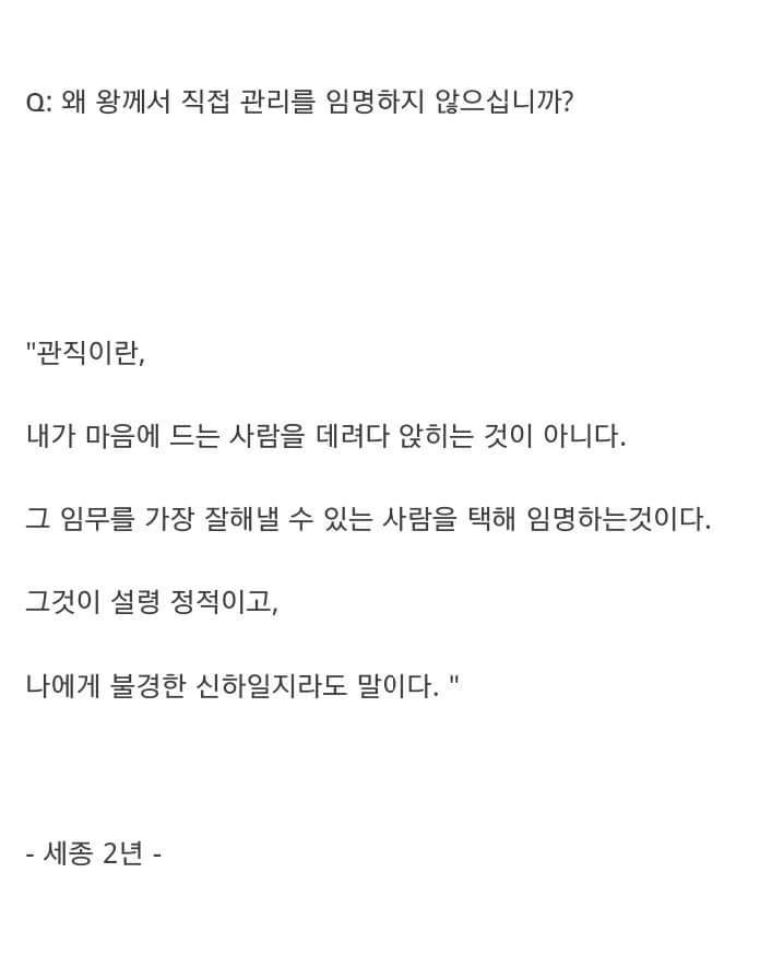 한국사 역대 최고의 왕이자 정치인들이나 대통령은 본받아야 할 인물 | 인스티즈
