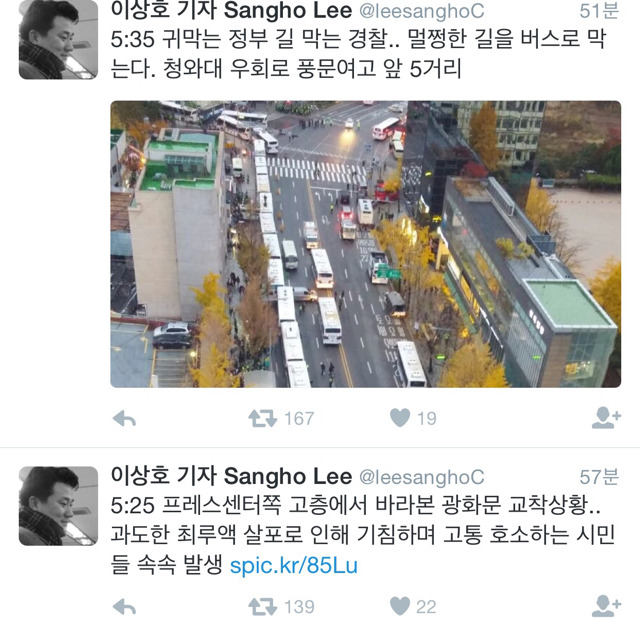 실시간 광화문 상황 (트위터) - 심지어 구급차에도 최루액 뿌림 | 인스티즈