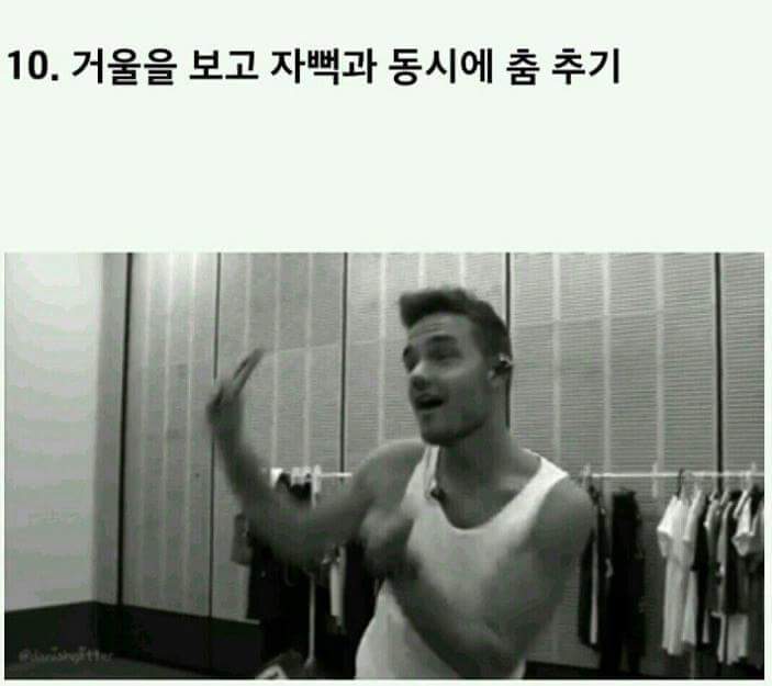 살면서 한 번쯤은 꼭 해봤을 이상한 행동 10가지 | 인스티즈