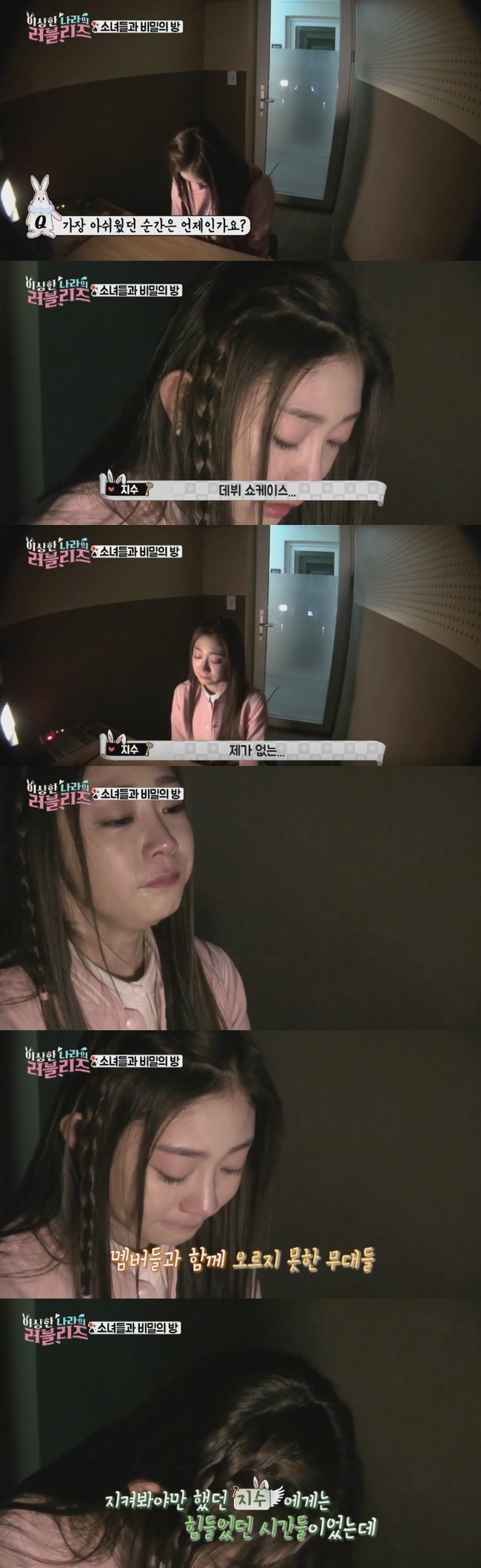벌써 3년째 러블리즈 지수를 괴롭히고 있는 루머 총정리.jpg | 인스티즈