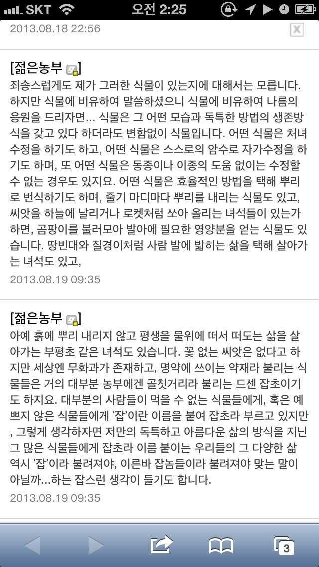 안녕하세요 식물 중에도 동성끼리 생식 하는 식물이 있나요? | 인스티즈