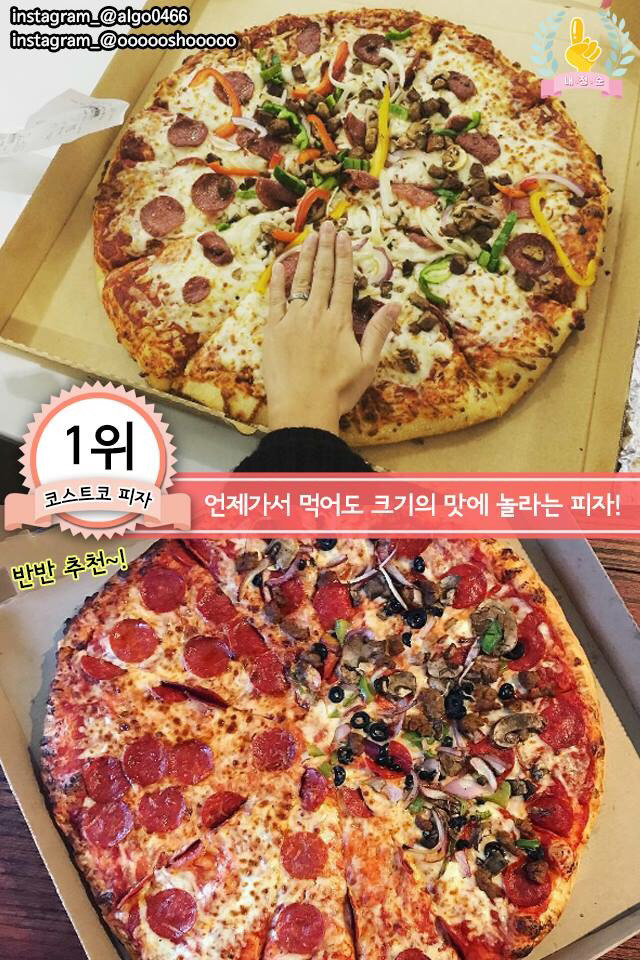 업그레이드 된 코스트코 먹거리 best7.jpg | 인스티즈