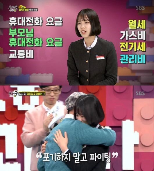 알바 노예딸, 백수 아빠라는 제목의 이번주 동상이몽을 보고나서.. | 인스티즈