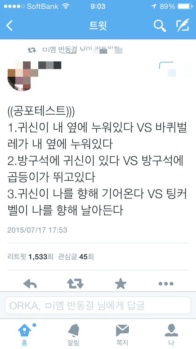 귀신보다 살아있는게 더 무서움 | 인스티즈