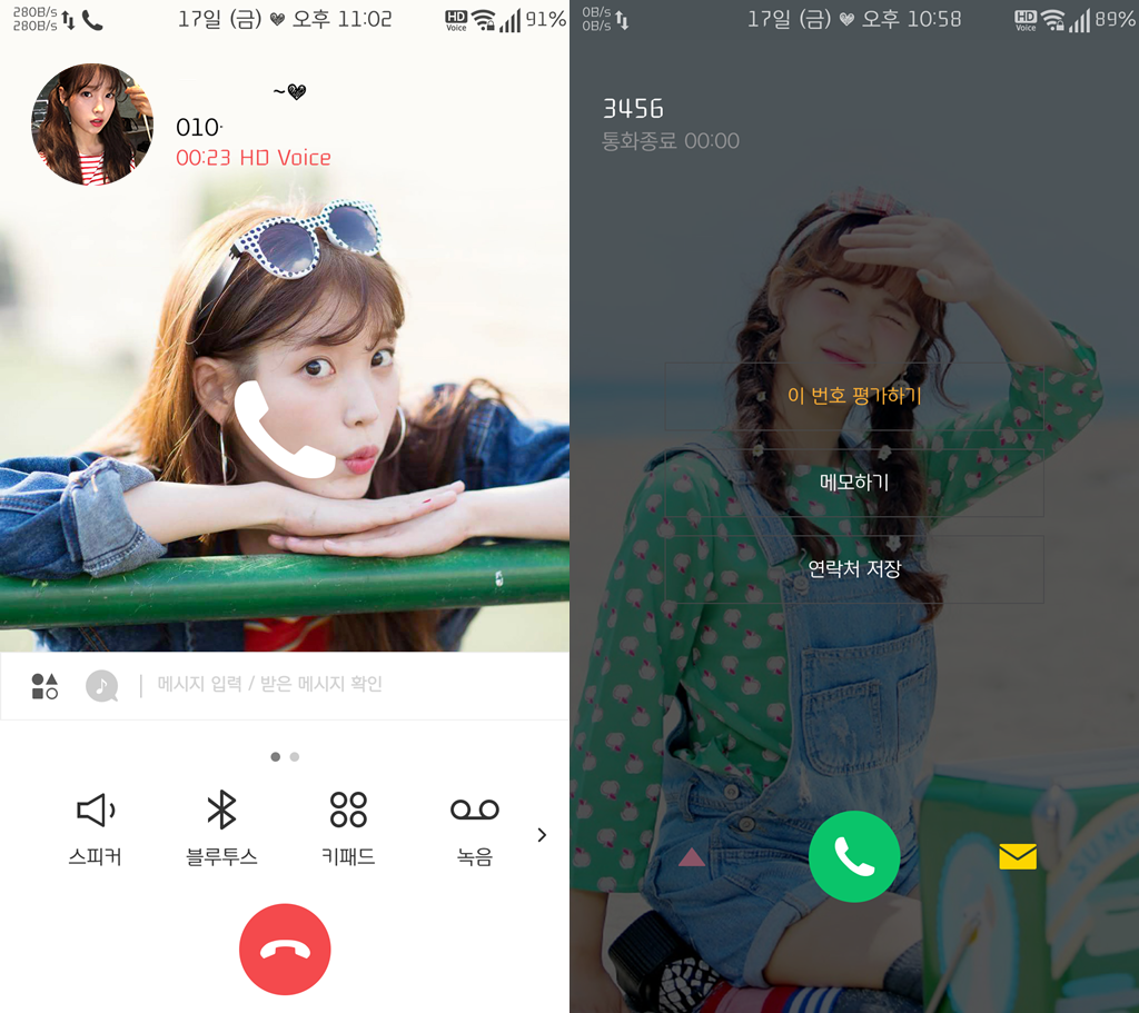 T전화 4.0 테마 - 여자 아이돌 조합 테마. png | 인스티즈