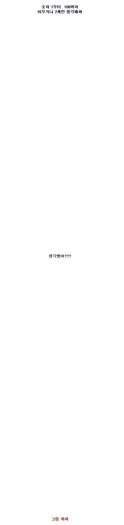 소름끼치게 딱 들어맞는 심리테스트 ㄷㄷ .jpg | 인스티즈