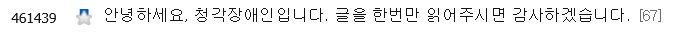청각장애인팬을 위한 모 아이돌팬들의 감동적인 선행 | 인스티즈
