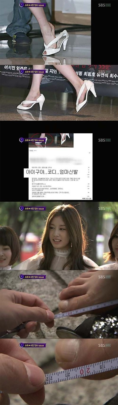 여자연예인 발사이즈.txt | 인스티즈
