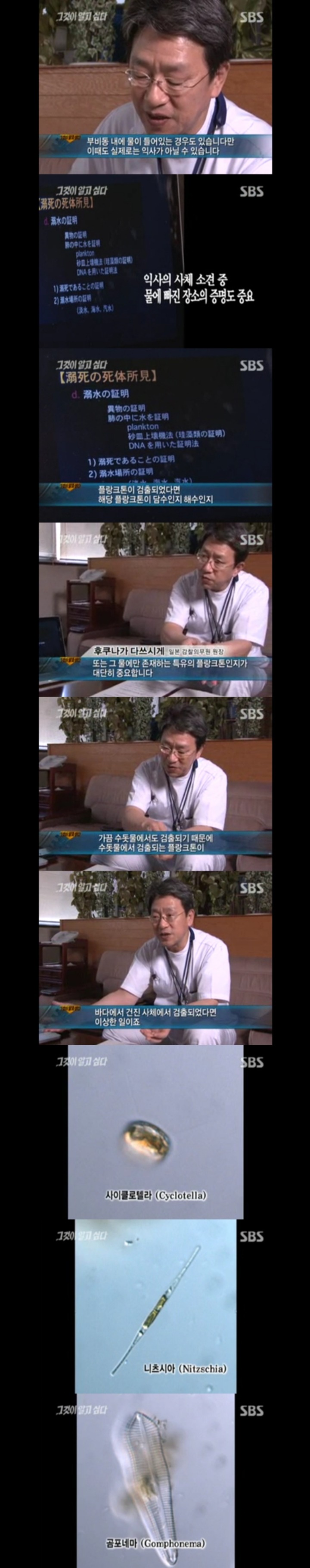 그알 레전드 38 - 어느 강력반 형사의 죽음.jpg | 인스티즈