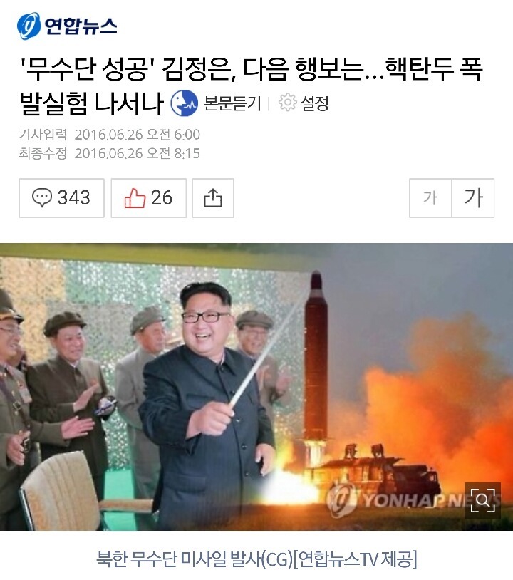 난리났다! 동북아가문! | 인스티즈