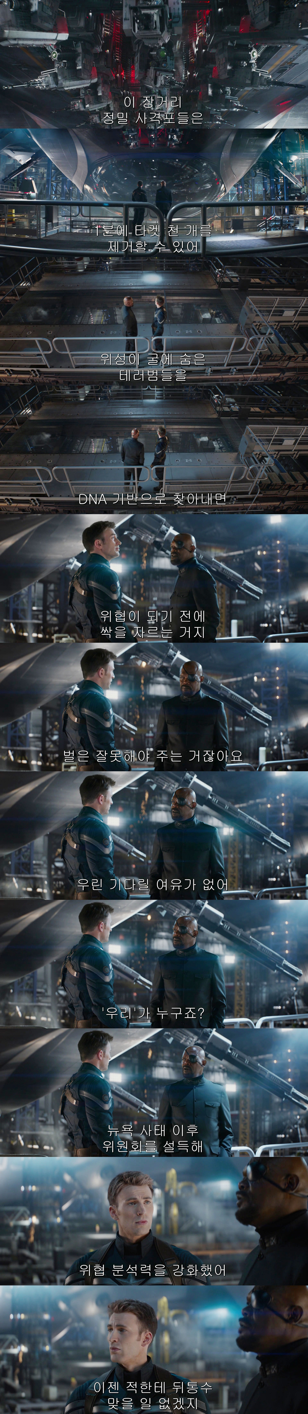 [MCU] ＜에이전트 오브 쉴드＞로 보는 '시빌 워' 소코비아 협정의 폐해 | 인스티즈