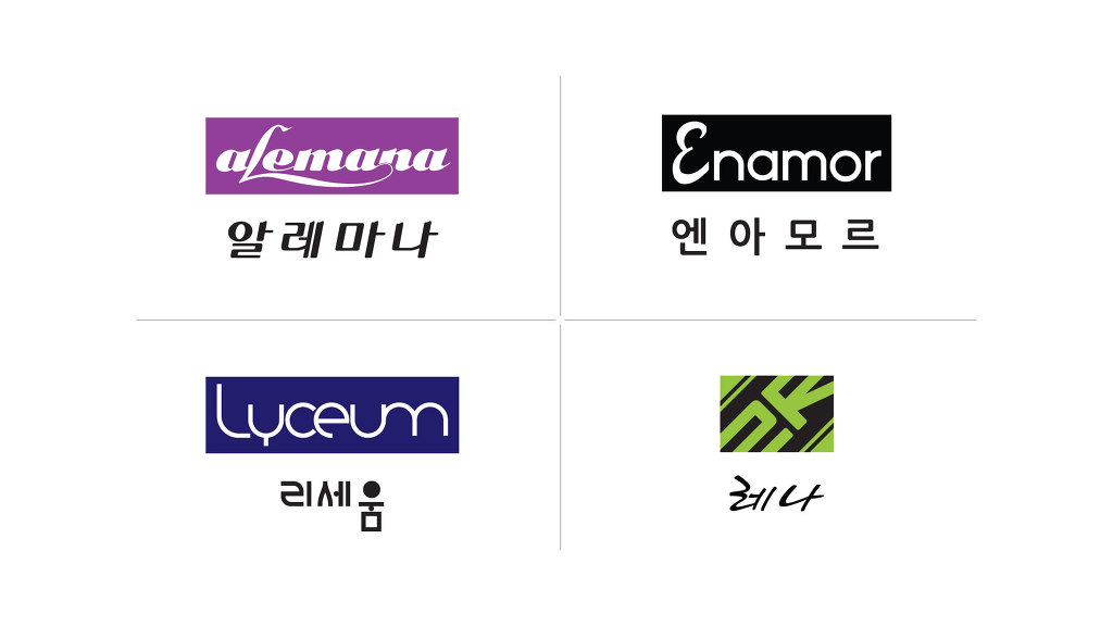 알레마나 이미지