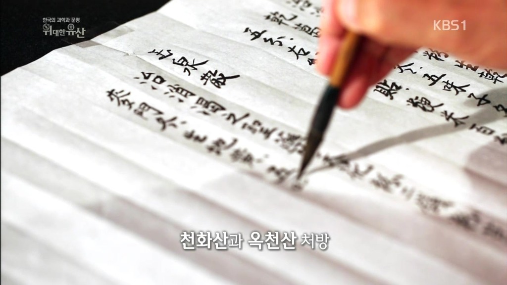 세계가 말하는 한의학과 동의보감 | 인스티즈
